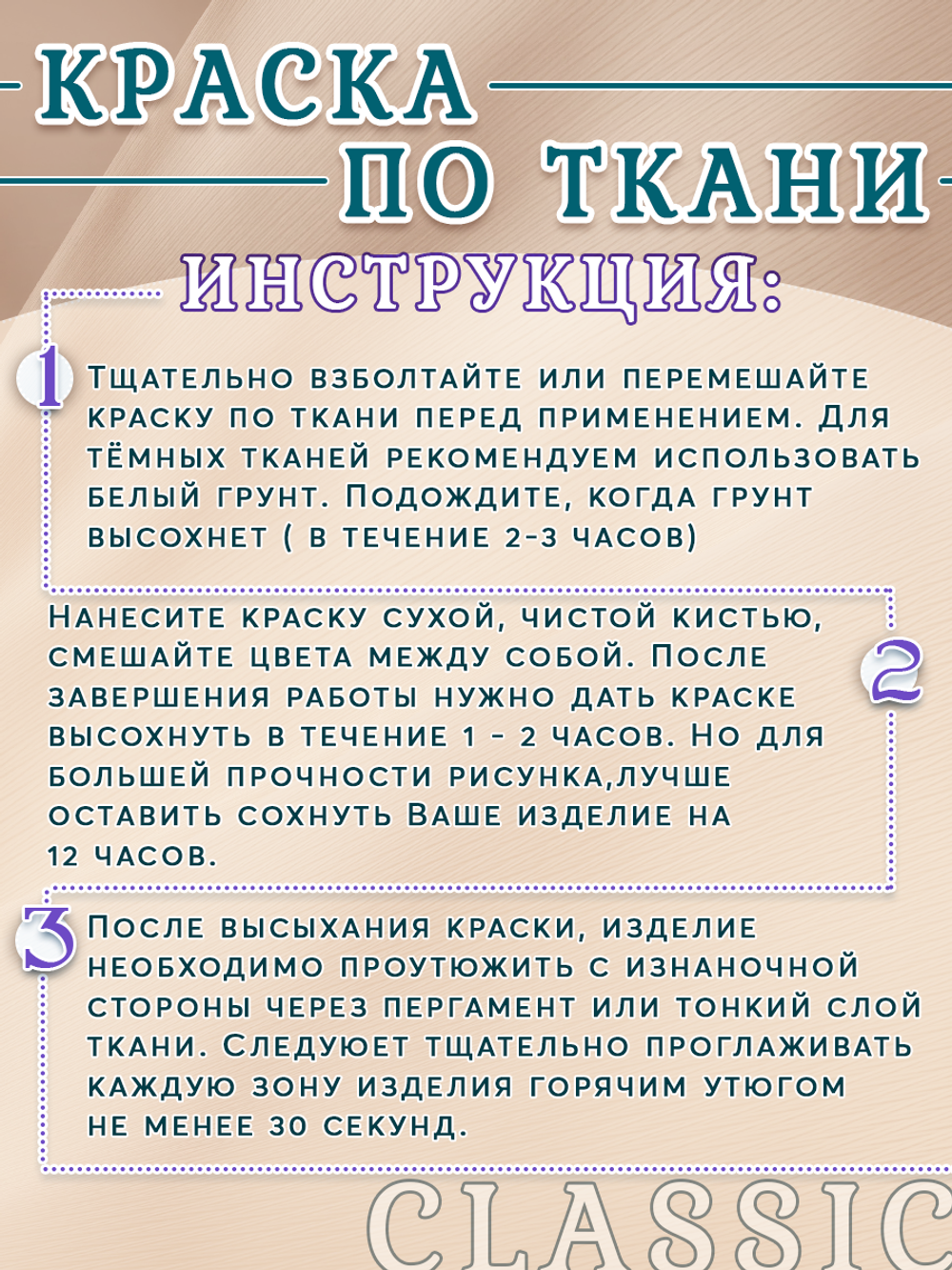 Краска по ткани и обуви, одежды акриловая «Фиолетовая»