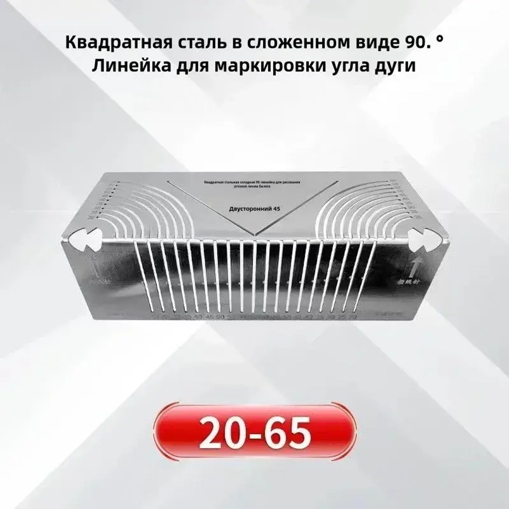 Линейка/угольник 240мм, Нержавеющая сталь