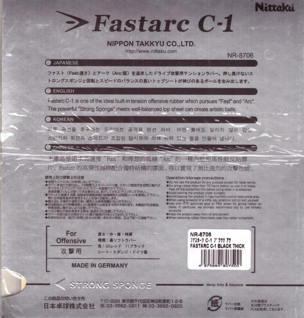 Nittaku Fastarc C-1