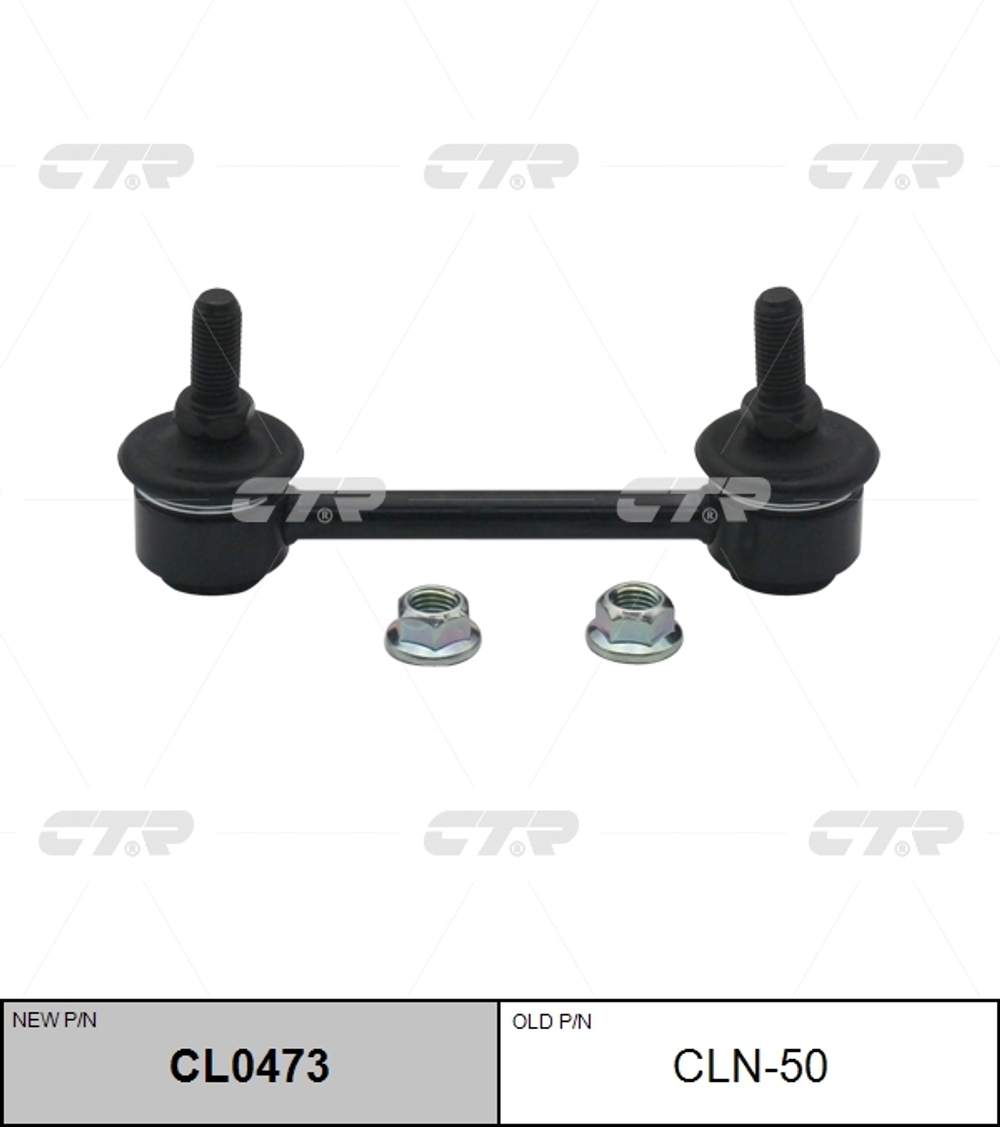 Линк CTR CL0473 (CLN-50)