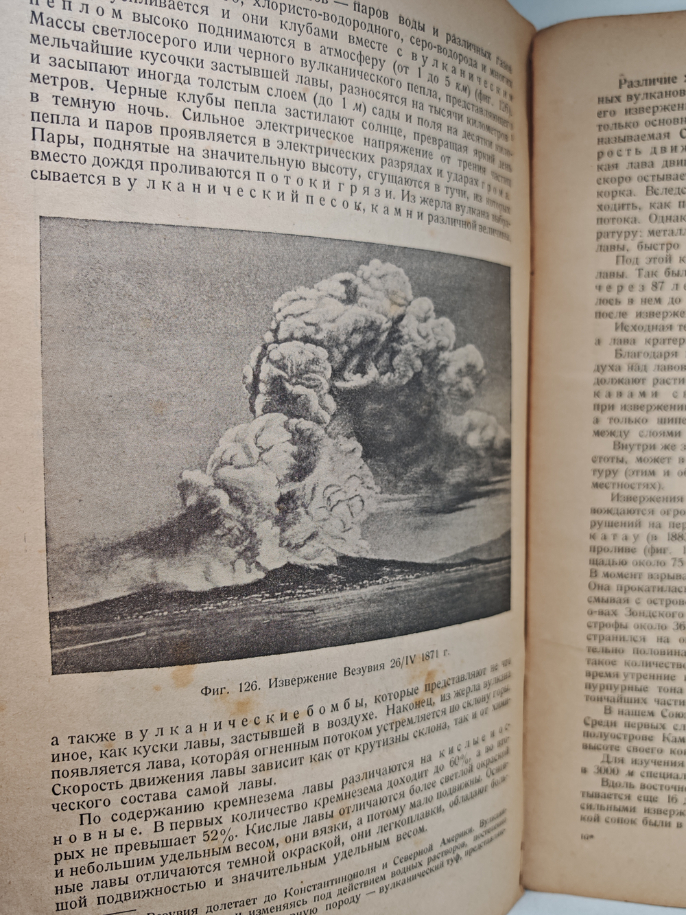 Жизнь Земли