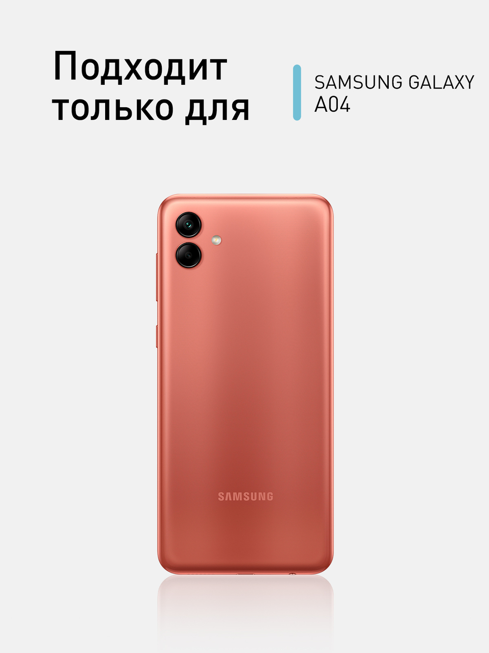 Защитное стекло ROSCO для Samsung Galaxy A04 (арт. SS-A04-FSP-GLASS-BLACK )
