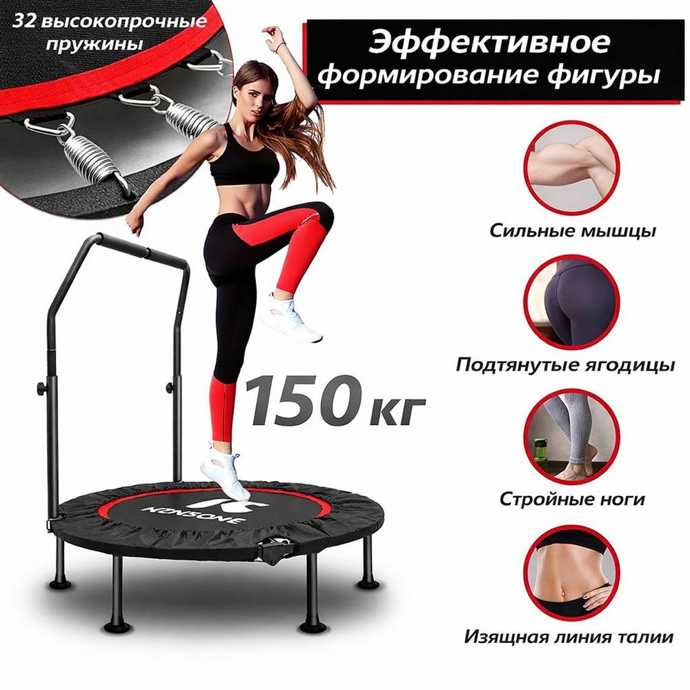 Батут для фитнеса DFC KENSONE 40&amp;quot; BSD-40-Black с поручнем