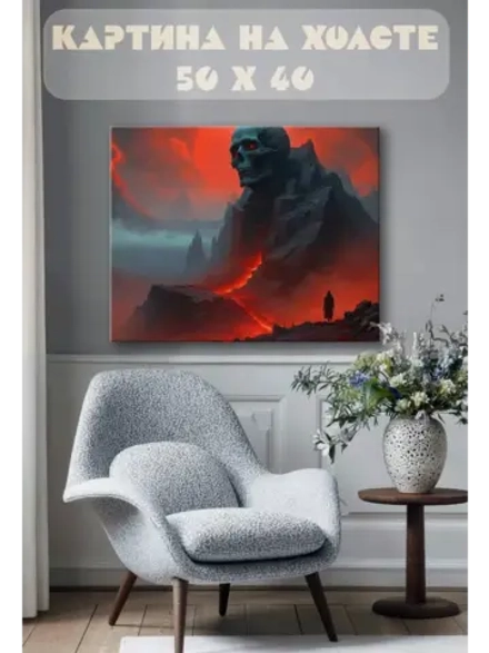 Картина на стену 40 X 50 Гора череп