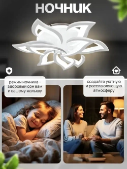 Люстра потолочная светодиодная с пультом 1260/6+3-RGB, светильник потолочный 202Вт