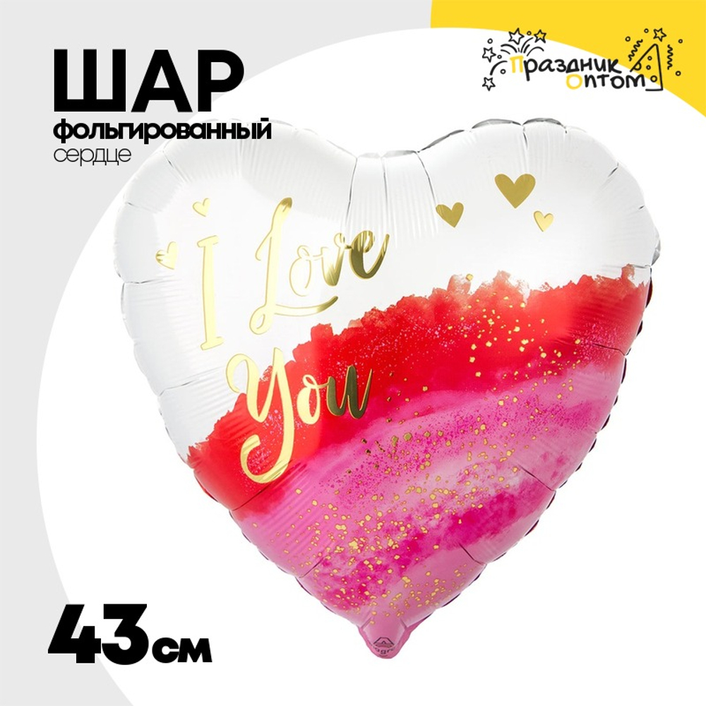 Шар Фольгированный Акварель (Красный)