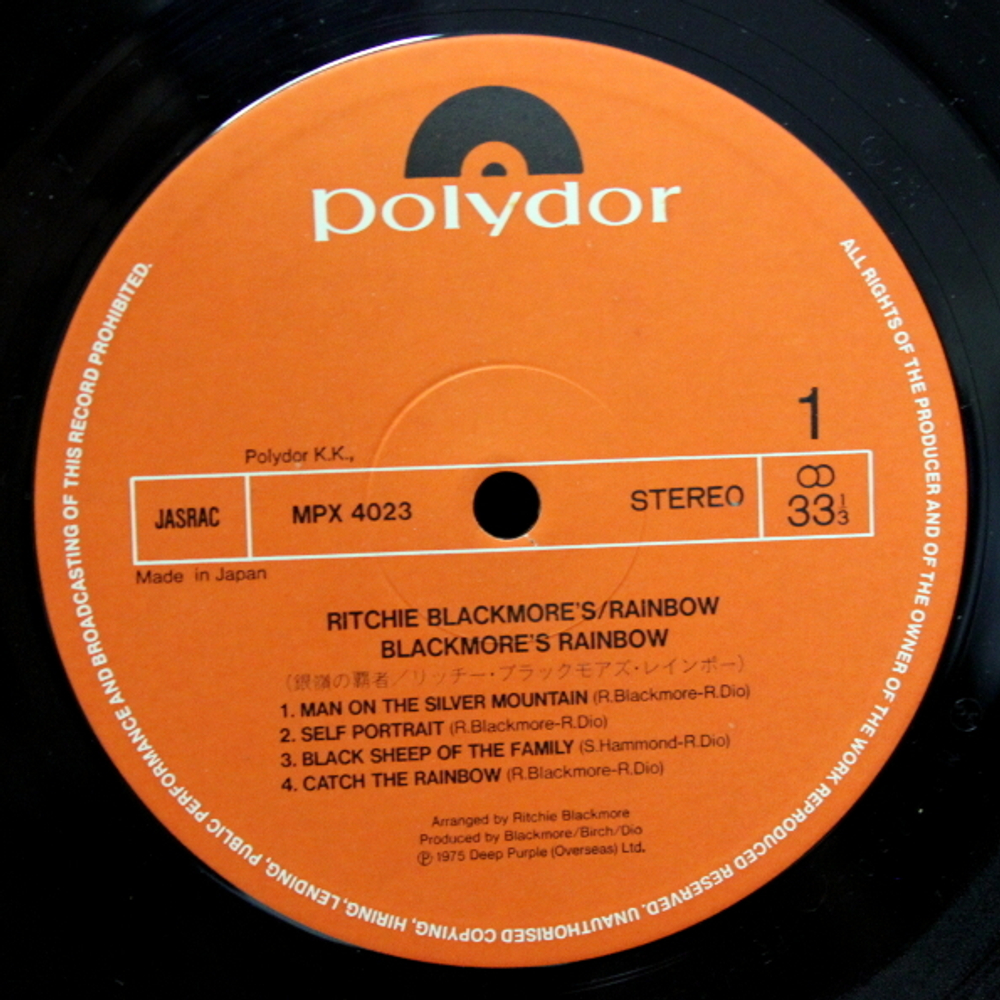 Rainbow / Ritchie Blackmore's Rainbow (LP)
