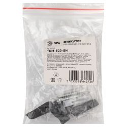 Фиксатор ЭРА TRM-S20-SH для накладного магнитного шинопровода NOVA TRM-S20