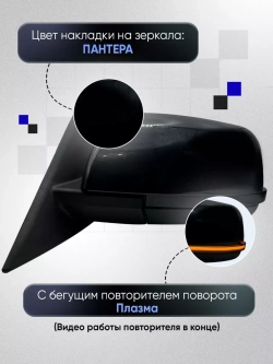 Зеркала ваз 2110-2112 2170-2171 Наружная регулировка
