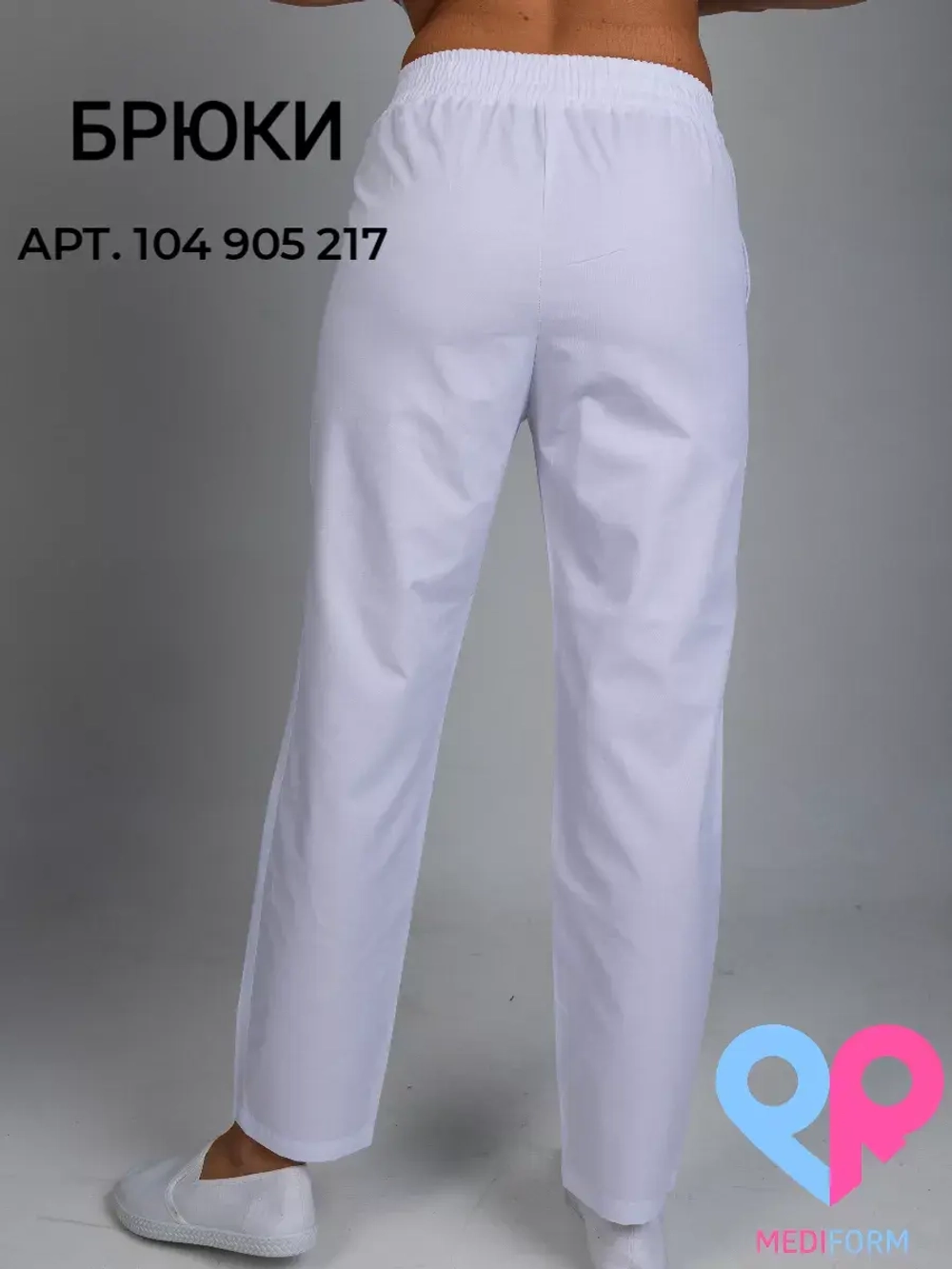 медицинская рубашка блузка для медиков белая