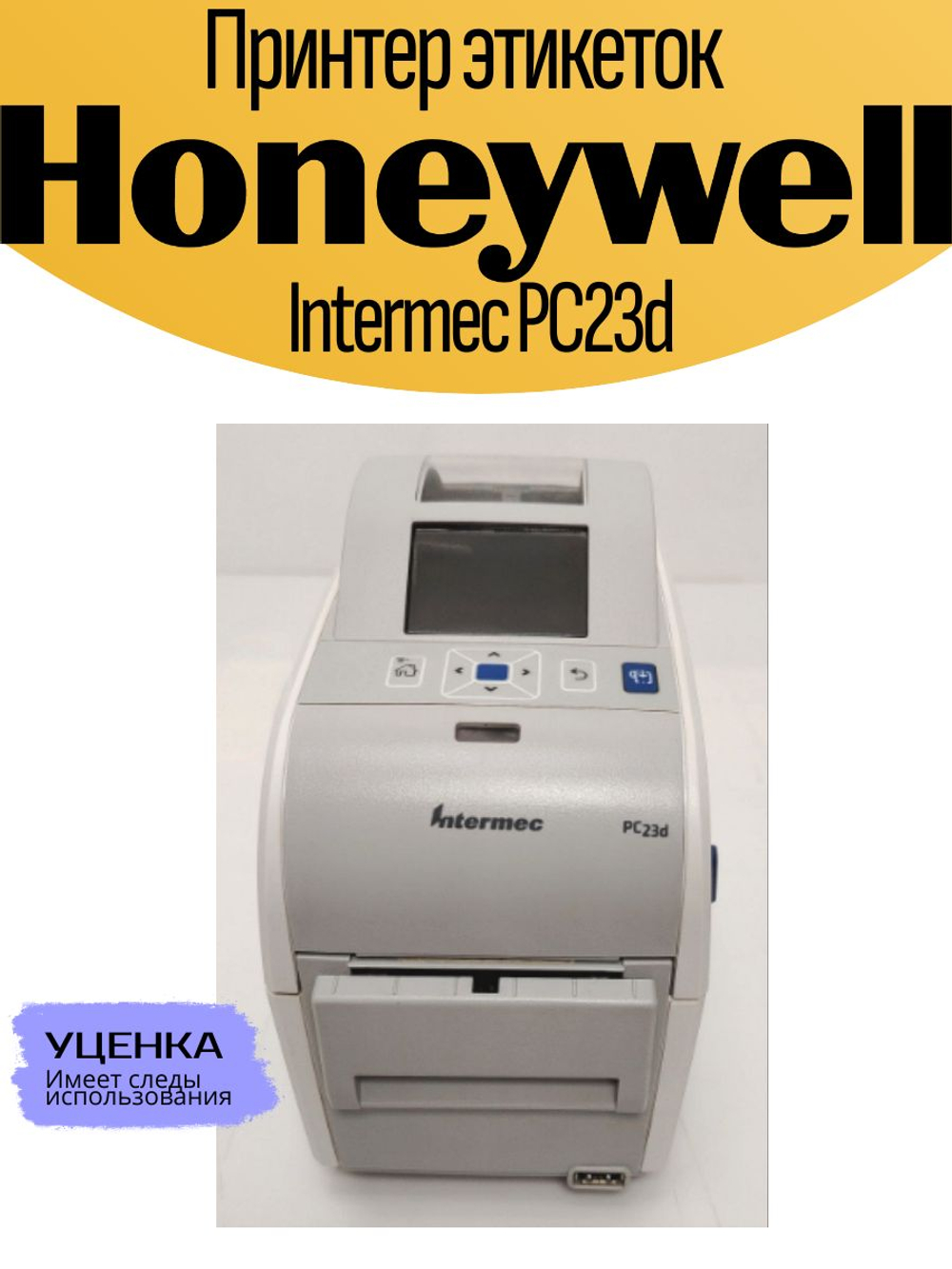 Принтер этикеток Honeywell Intermec PC23d