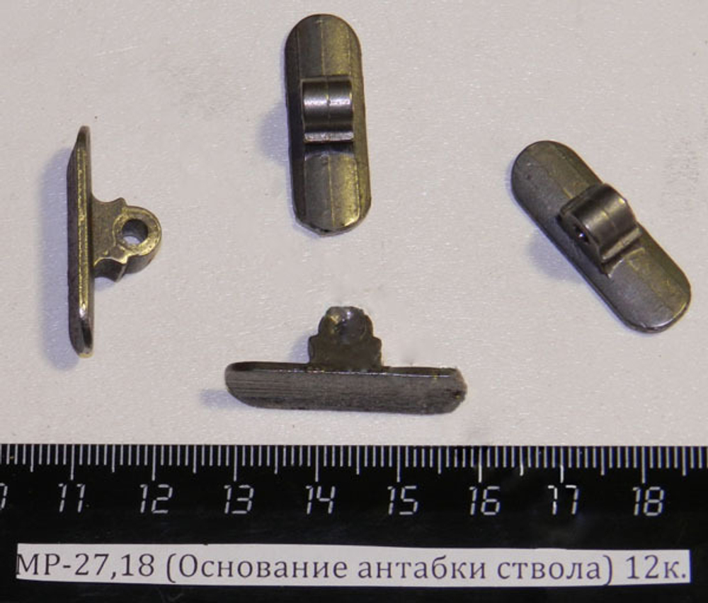 МР-27,18 (Основание антабки ствола) 12к. 00561