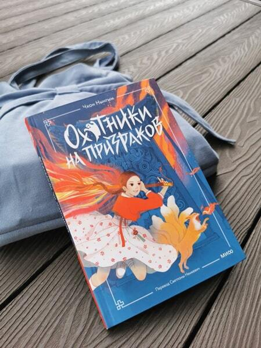 Охотники на призраков. Том 1
