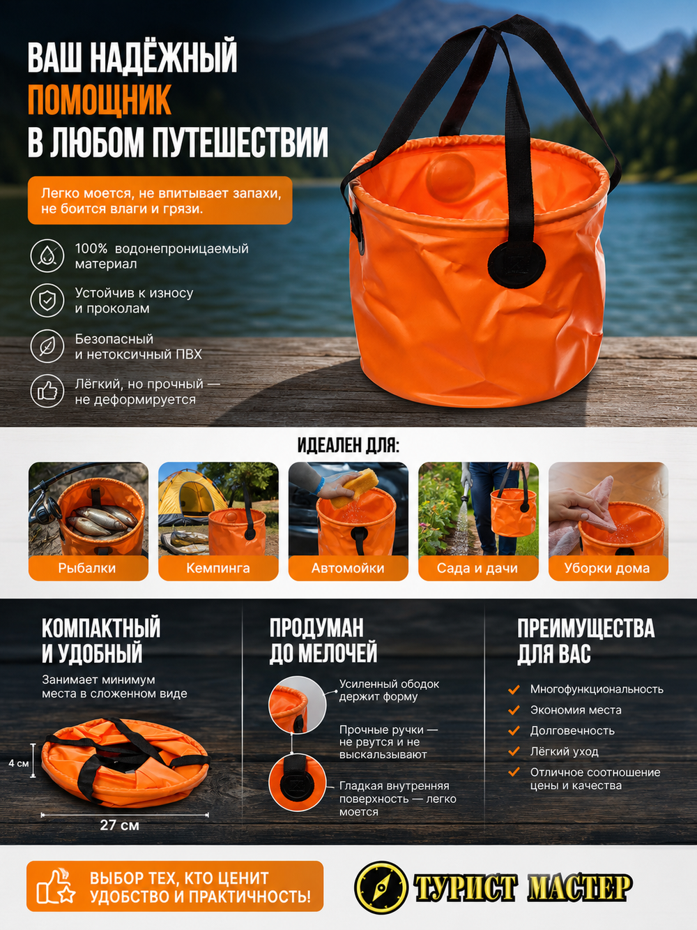 Ведро складное туристическое 13л d27см h21см