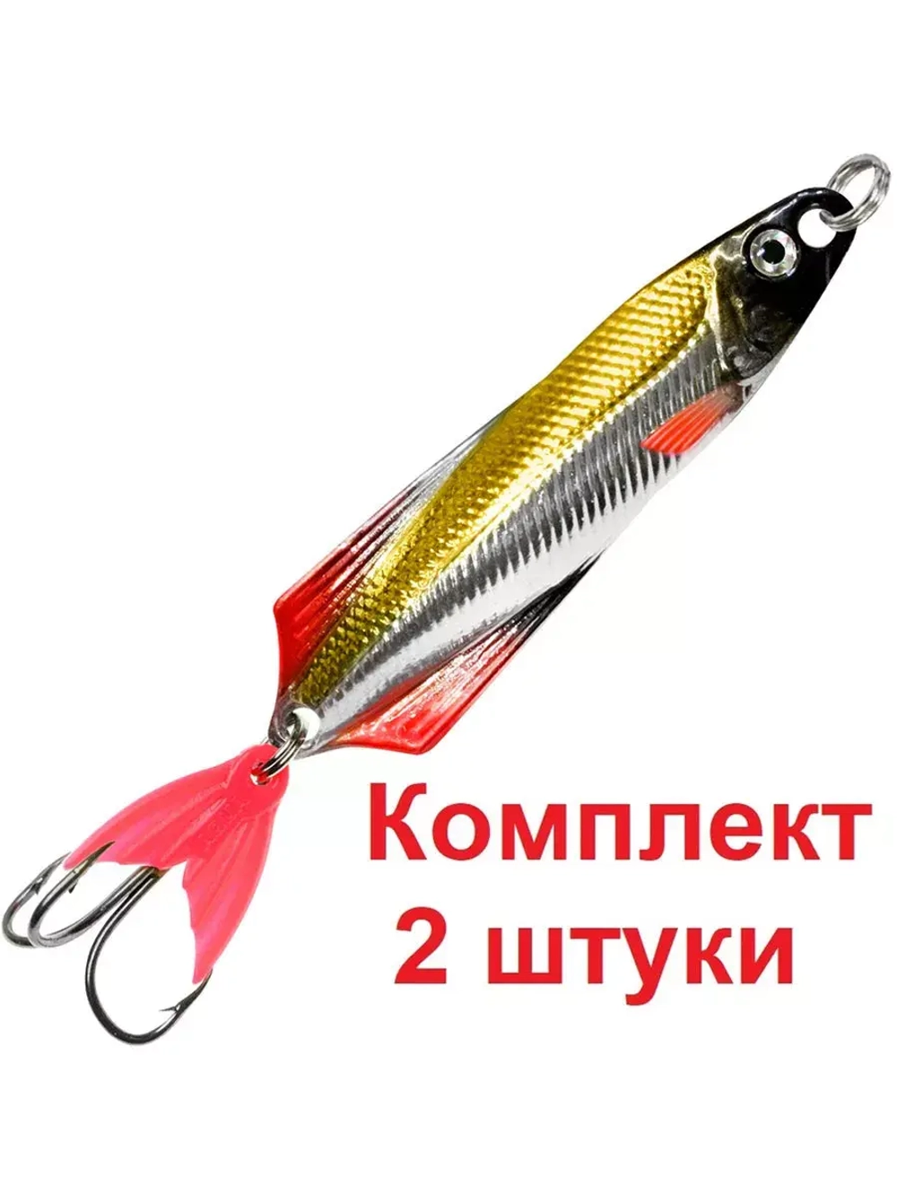 Блесна колебалка приманка для рыбалки ГЛЮК 17,0 г