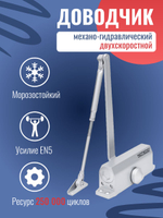 Доводчик дверной NOTEDO DC-060, бронза