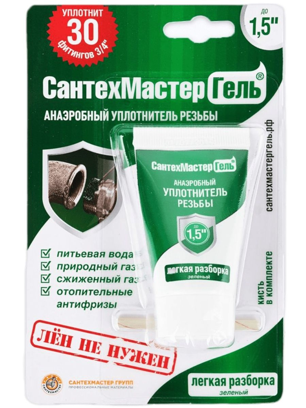 Гель анаэробный Сантехмастер, 15г, цвет зеленый