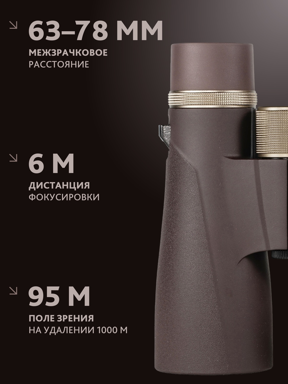 Бинокль Levenhuk New Vegas ED 12x56