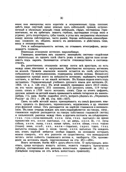 Наиболее важные статистические сведения об инородцах Восточной России и Западной Сибири, подверженных влиянию ислама | А.А. Ухтомский; Н.В. Никольский