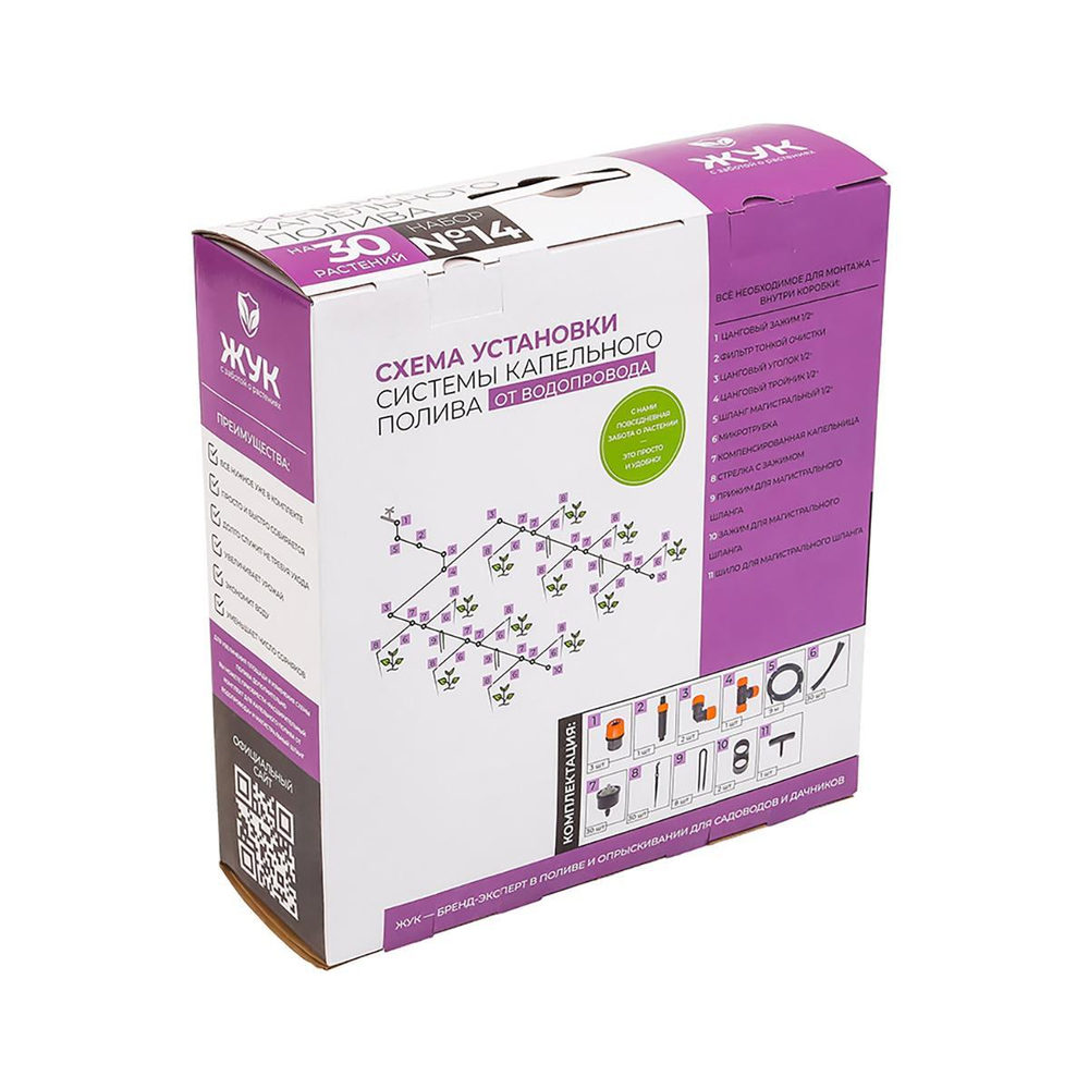 Комплект для кап. полива от вод."ЖУК Парниковый"