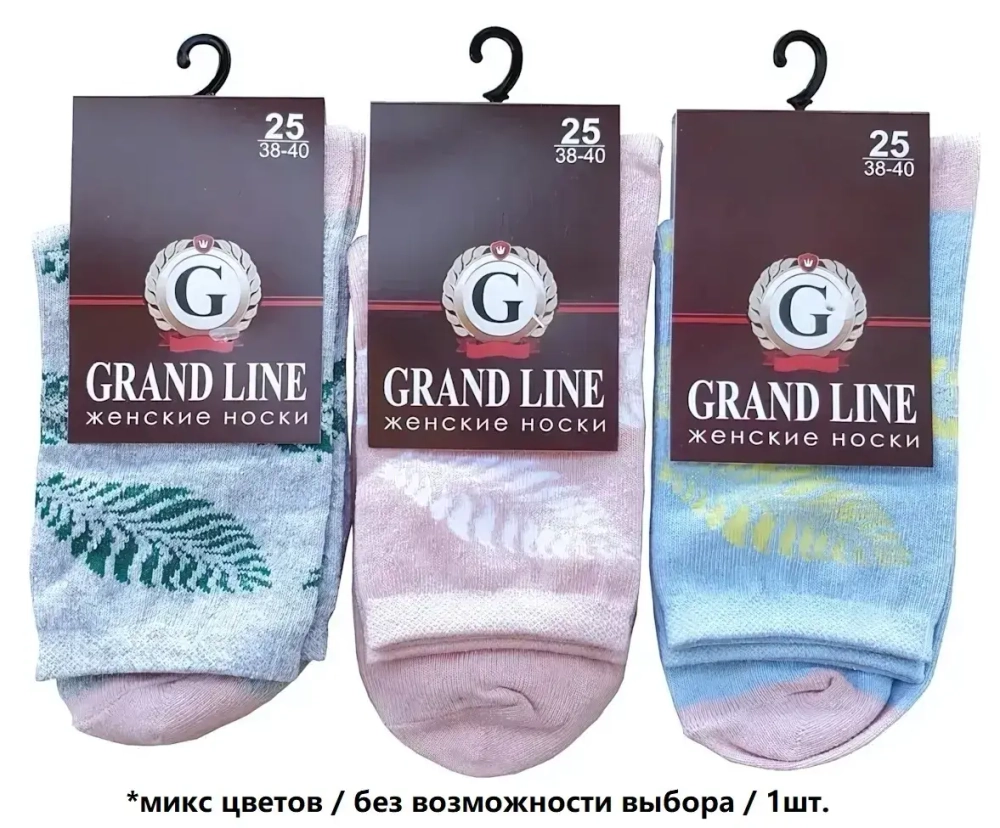 Носки женские GRAND LINE (Ж-86, крупные листья), р. 23 (new)