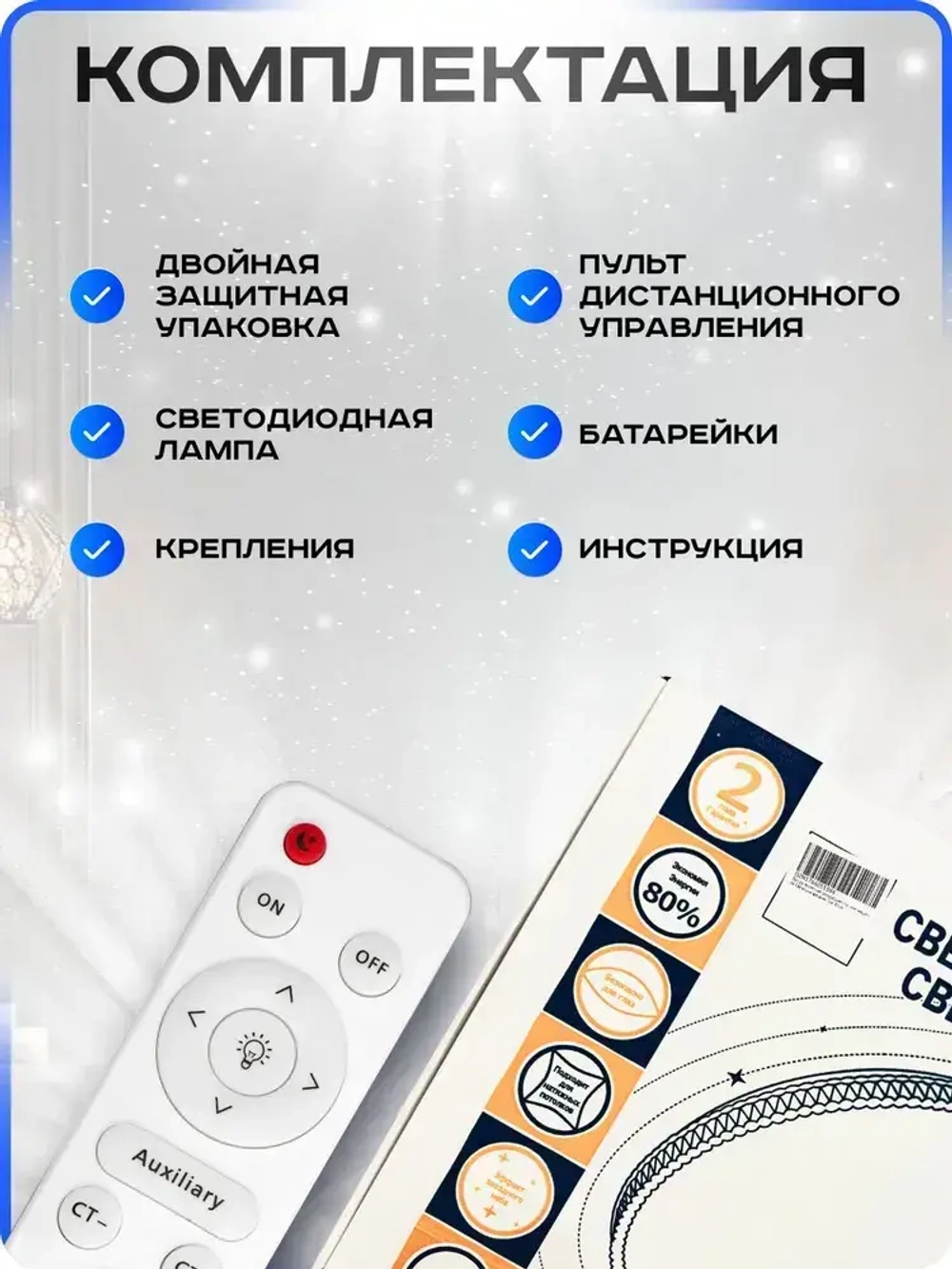 Люстра потолочная светодиодная с пультом. Светильник потолочный 52w, белый