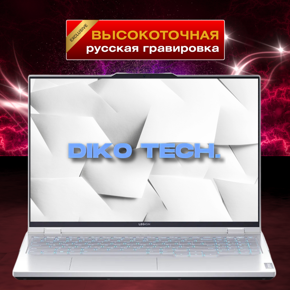 Игровой ноутбук Lenovo Legion 5 Pro (R9000P)  R9-7945H  RTX4070  White.png