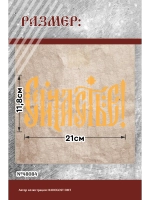 Термонаклейка на одежду, термопринт Сейчастье