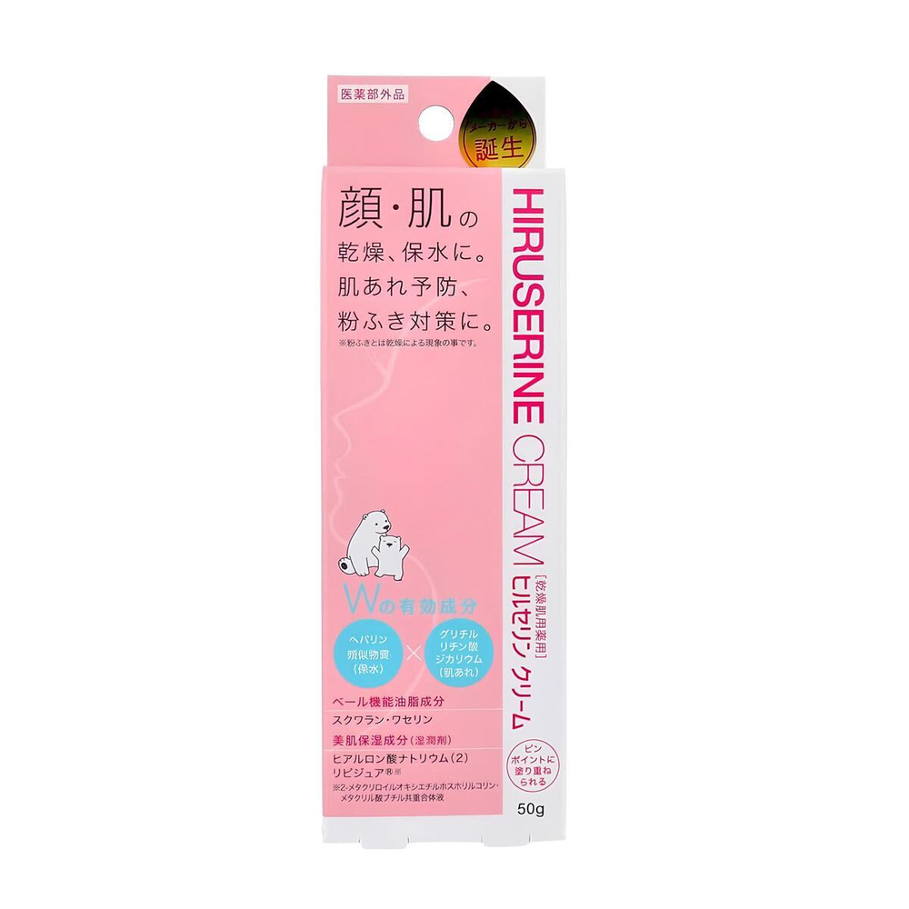 Лечебный крем против сухости кожи HIRUSERINE Cream Cogit