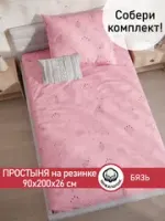 ПРИНЦЕССА
