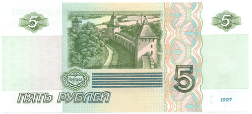 5 рублей 1997 год Пресс UNC красивый номер чк ***888 (Банкнота)