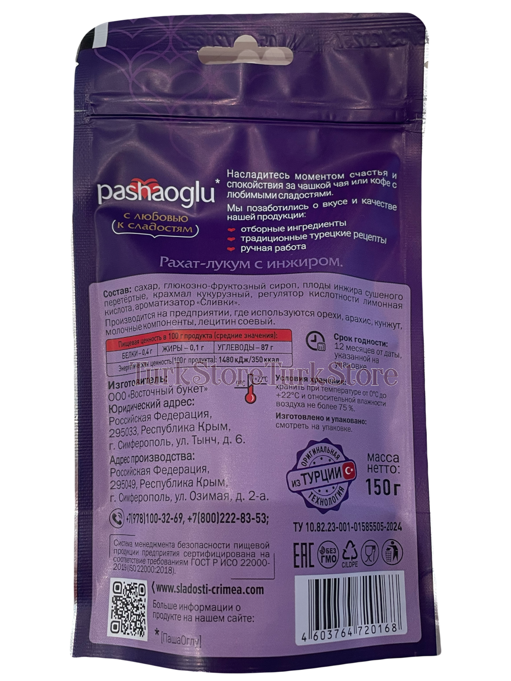 Рахат-лукум Pashaoglu инжир 150 гр