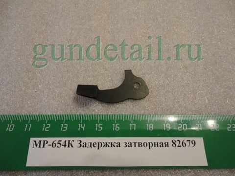Затворная задержка МР-654К, МР-79, МР-371, Р-411