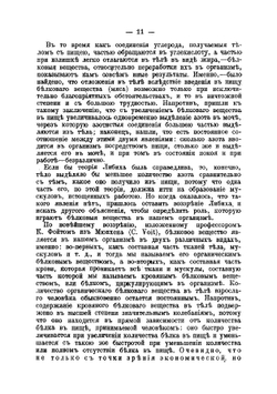 Наша пища. Как надо питаться, чтобы быть здоровым. О питании для здоровых и больных | Петерсон И. Оскар