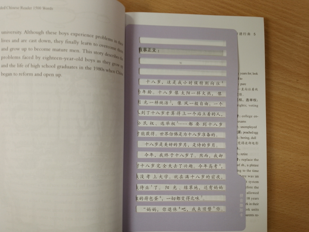 Graded Chinese Reader 1500 - Book with mp3 download online: Selected Abridged Chinese Contemporary Short Stories