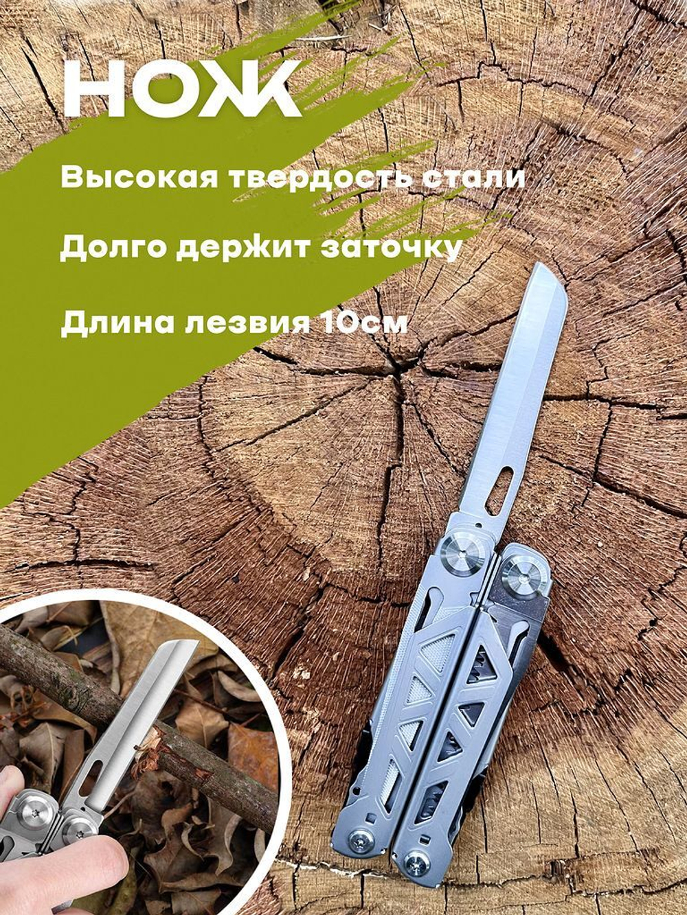 Мультитул туристический армейский 14 в 1 пассатижи
