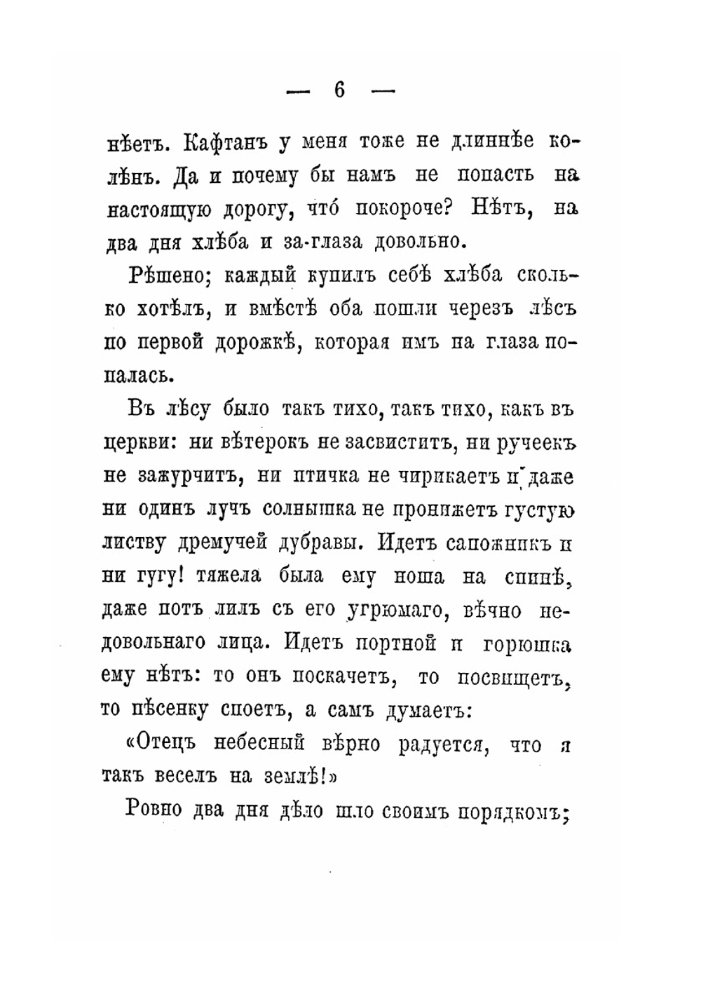 Народные сказки, собранные братьями Гриммами. Том 2 | Я. Гримм; В. Гримм
