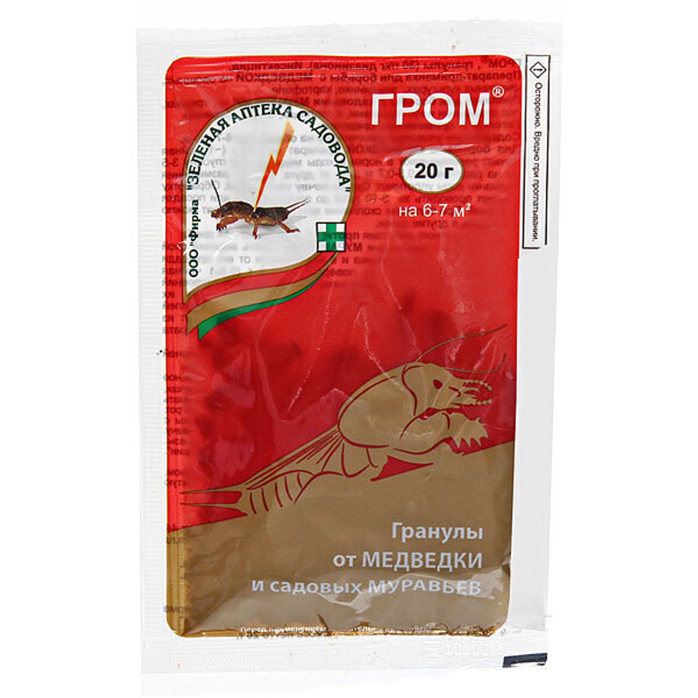 Средство для борьбы с садовыми муравьями и медведкой «Гром» 20г 3А