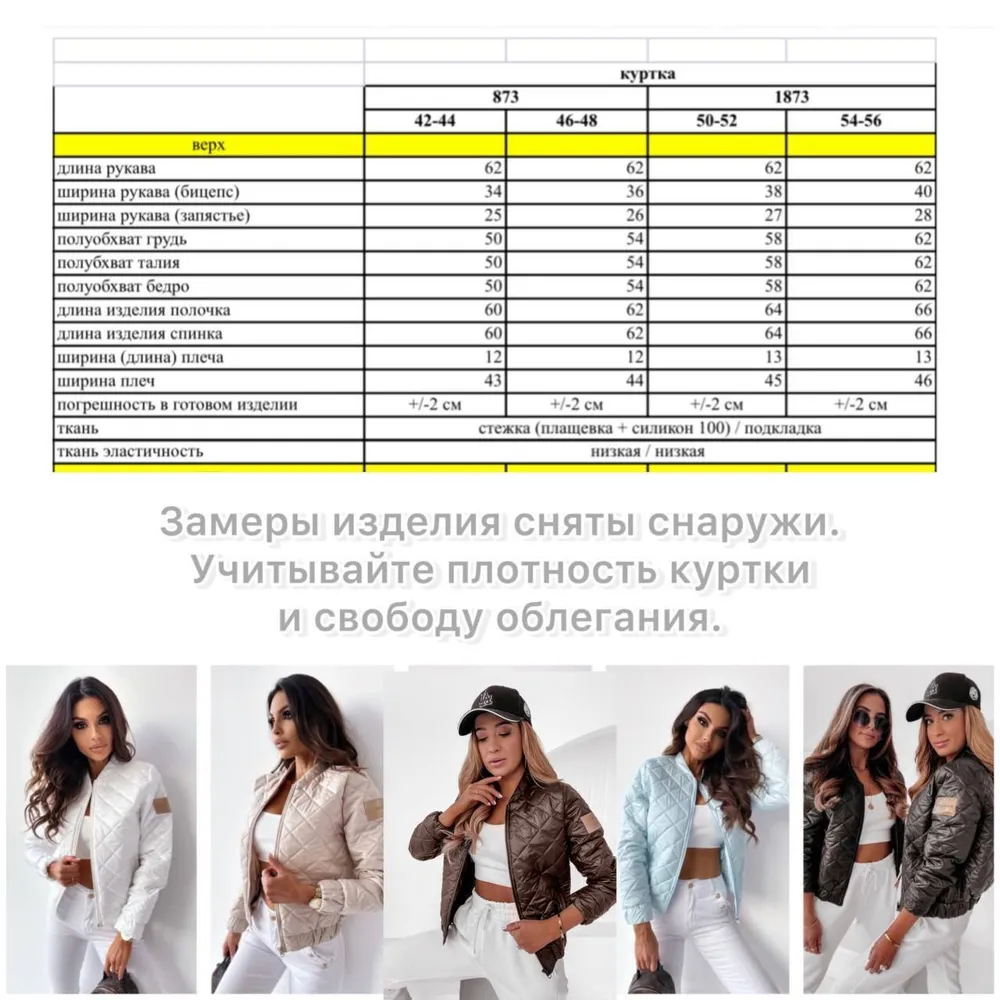 Бомбер УК-1873-1 Fabrika