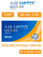 Ежемесячные контактные линзы Air Optix Aqua Night&Day (уп. 3 линзы)