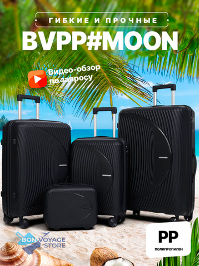 Большой чемодан Bon-Voyage PP Moon, Черный, L