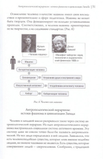 Педагогические системы. Цивилизационно-ценностные основания. В. Э. Багдасарян, архимандрит Сильвестр (С. П. Лукашенко)