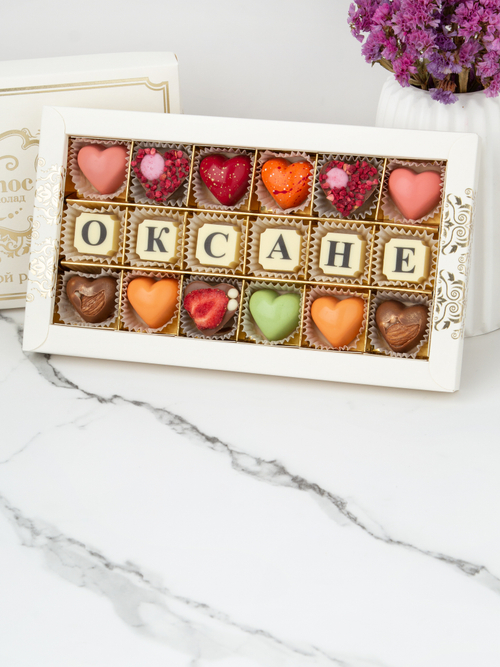 Конфеты шоколадные коробка набор подарочный Оксане
