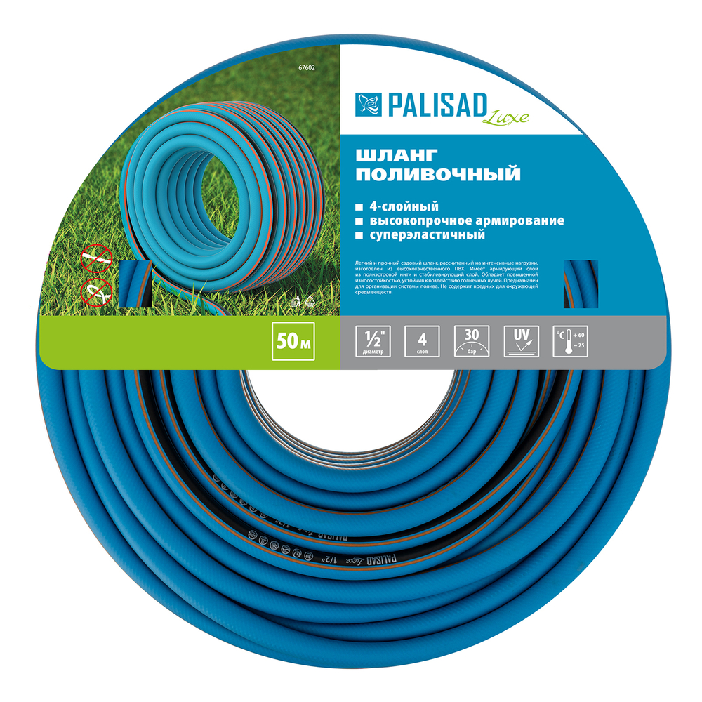 Шланг поливочный армированный, 1/2", 50 м, Luxe Palisad