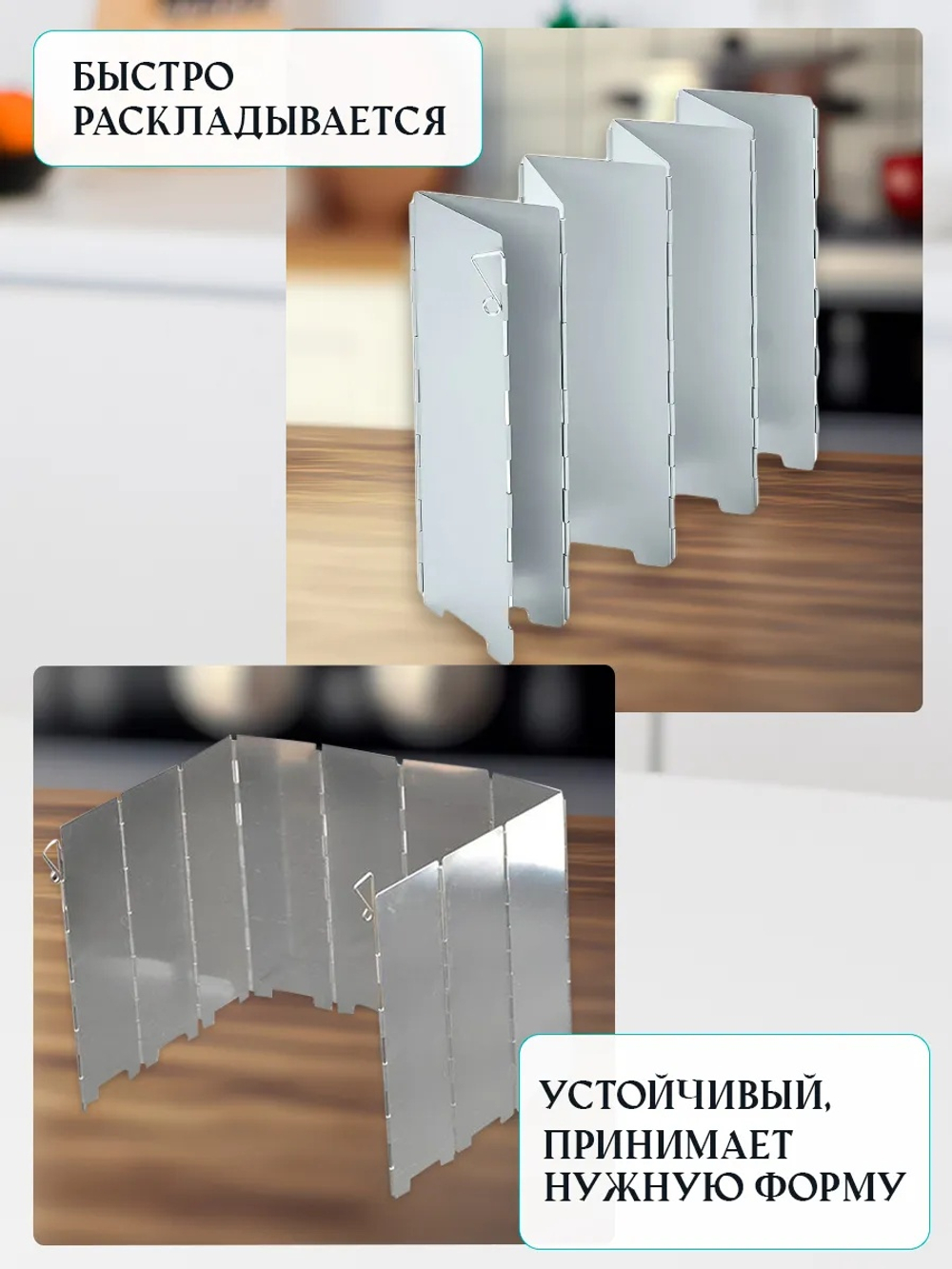 Ветрозащитный экран для туристической плиты 30 см