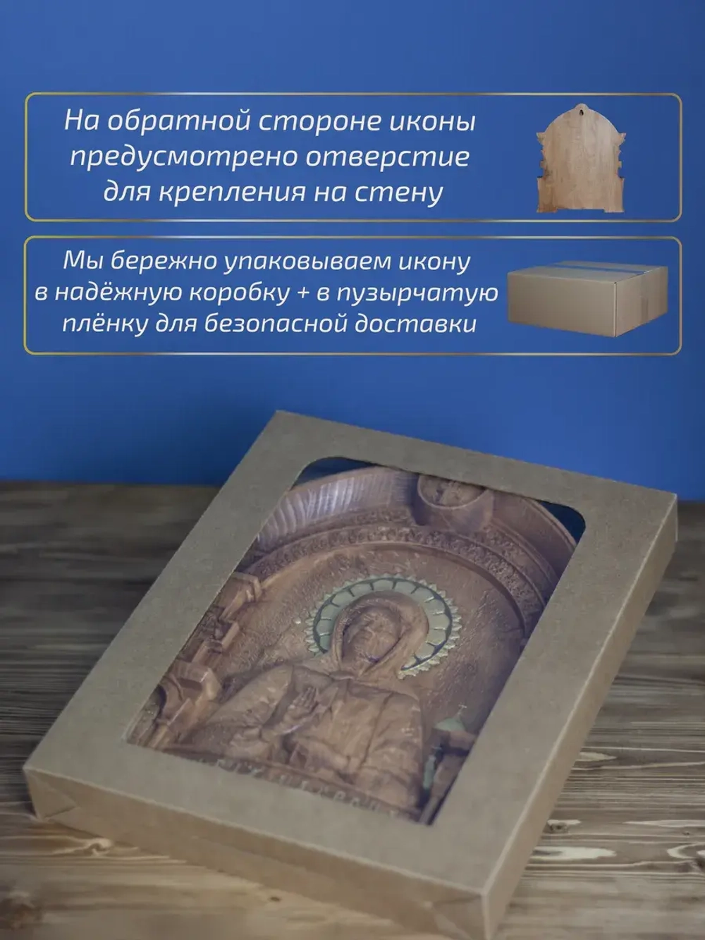 Матрона Московская (03), икона из дерева, 32х26х3,8 см