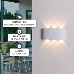 Светильник настенный светодиодный, для дома и улицы, 3000К, 6 Вт, IP65