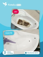Жидкий акрил для ванн fintex наливной акрил ремкомплект для ванн эмаль для реставрации ванн