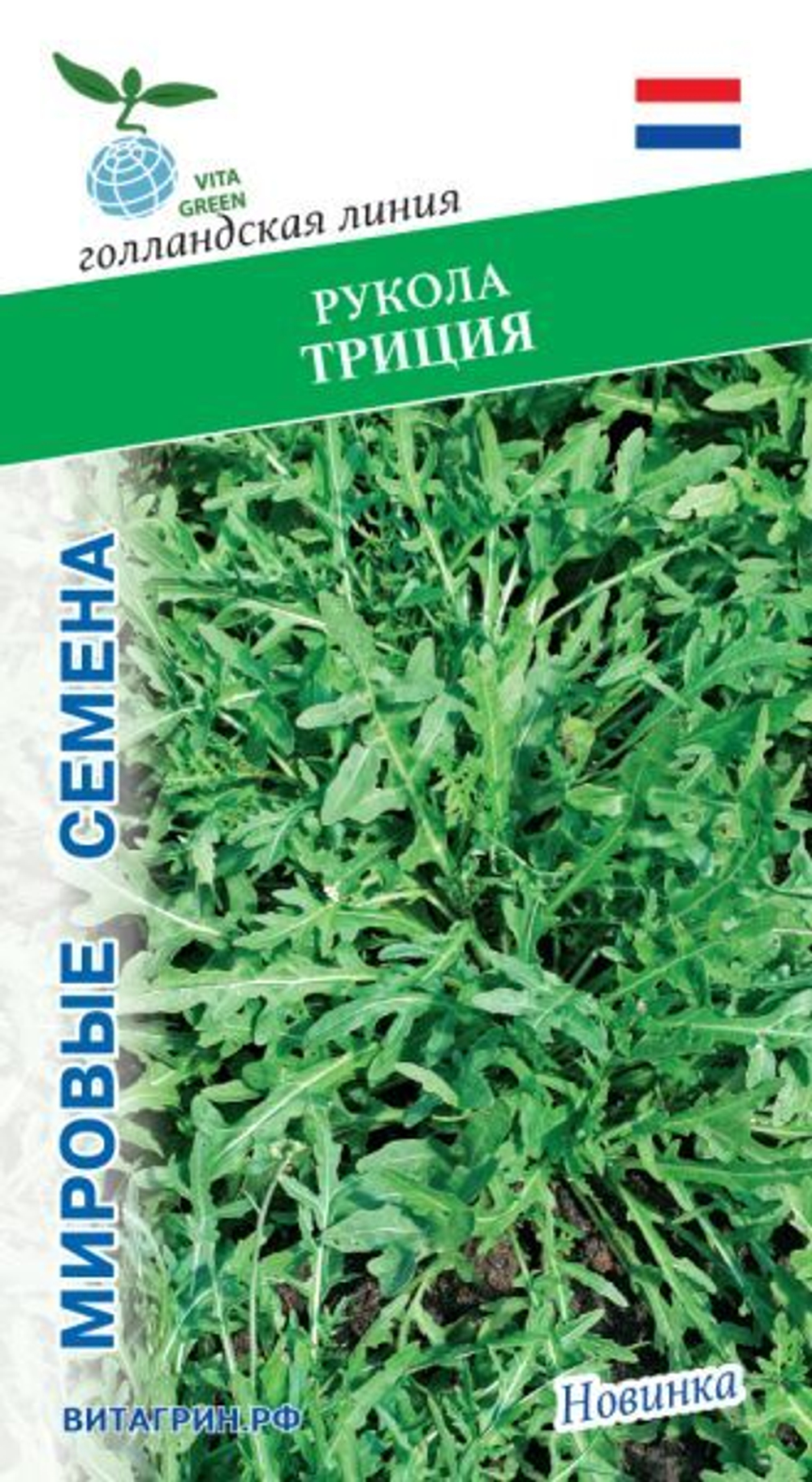 Рукола Триция 0,3г Мировые Семена VITA GREEN