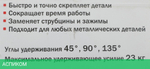 Магнитный угольник для сварки Elitech 0606.017500 (195307)